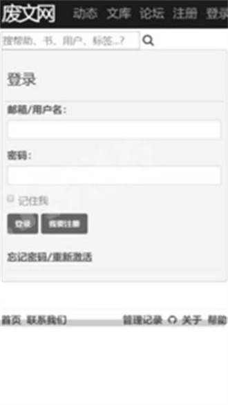 废文网sosadfun