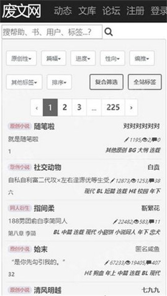 废文网sosadfun