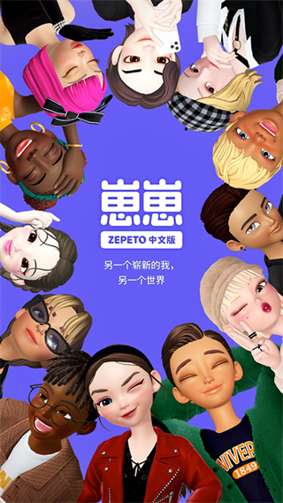 崽崽zepeto免广告
