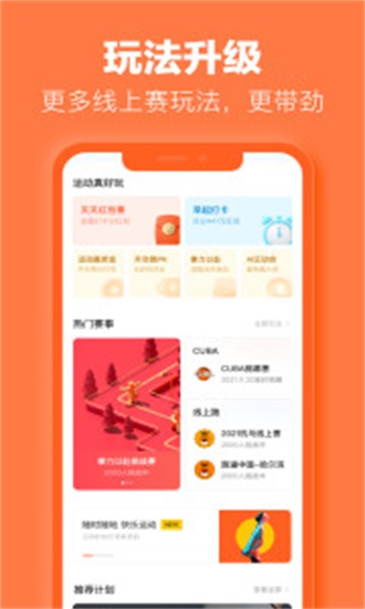 乐动力app