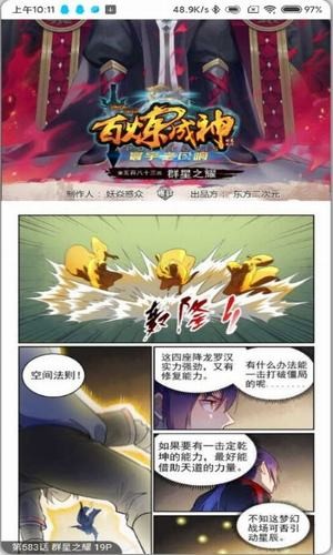 奇漫屋2021