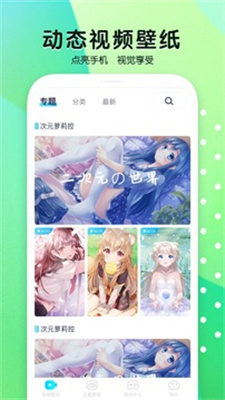 魔秀壁纸旧版