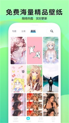 魔秀壁纸旧版