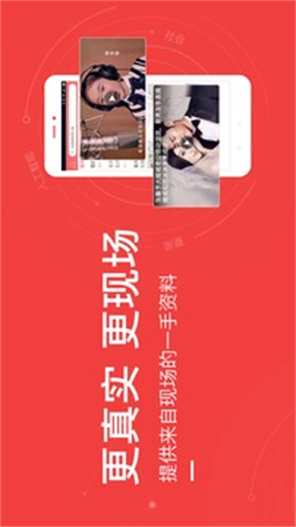 东方头条本