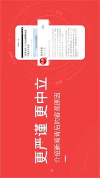 东方头条本