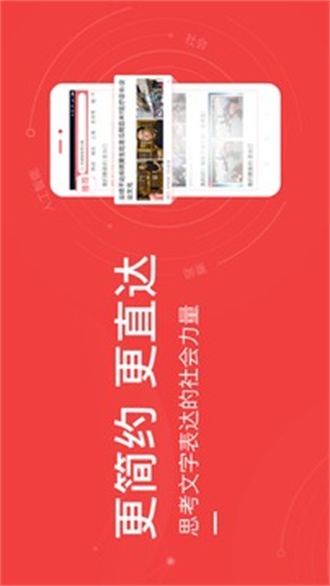 东方头条本