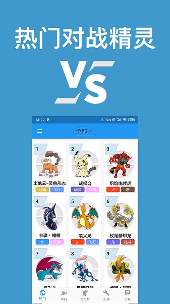 口袋妖怪对战宝典老版本