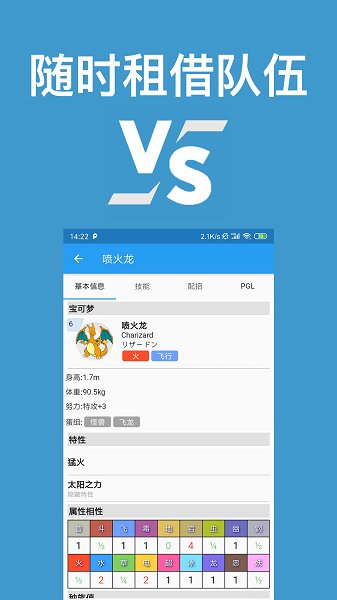 口袋妖怪对战宝典老版本