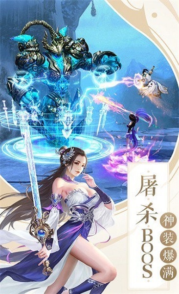 仙府修士下载安装