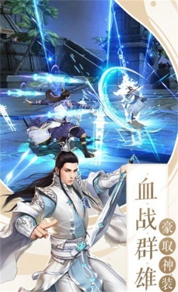 仙府修士下载安装