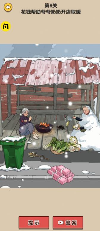 烧脑模拟器下载