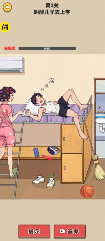 烧脑模拟器下载