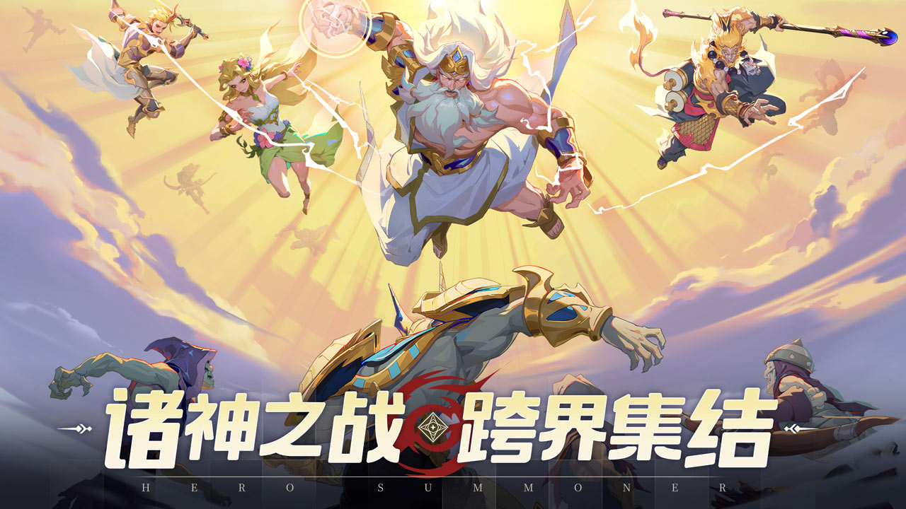群英召唤师免费正版