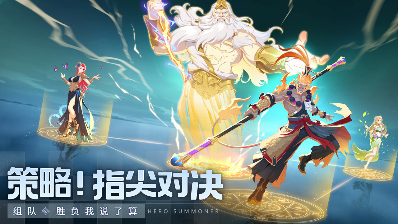 群英召唤师免费正版