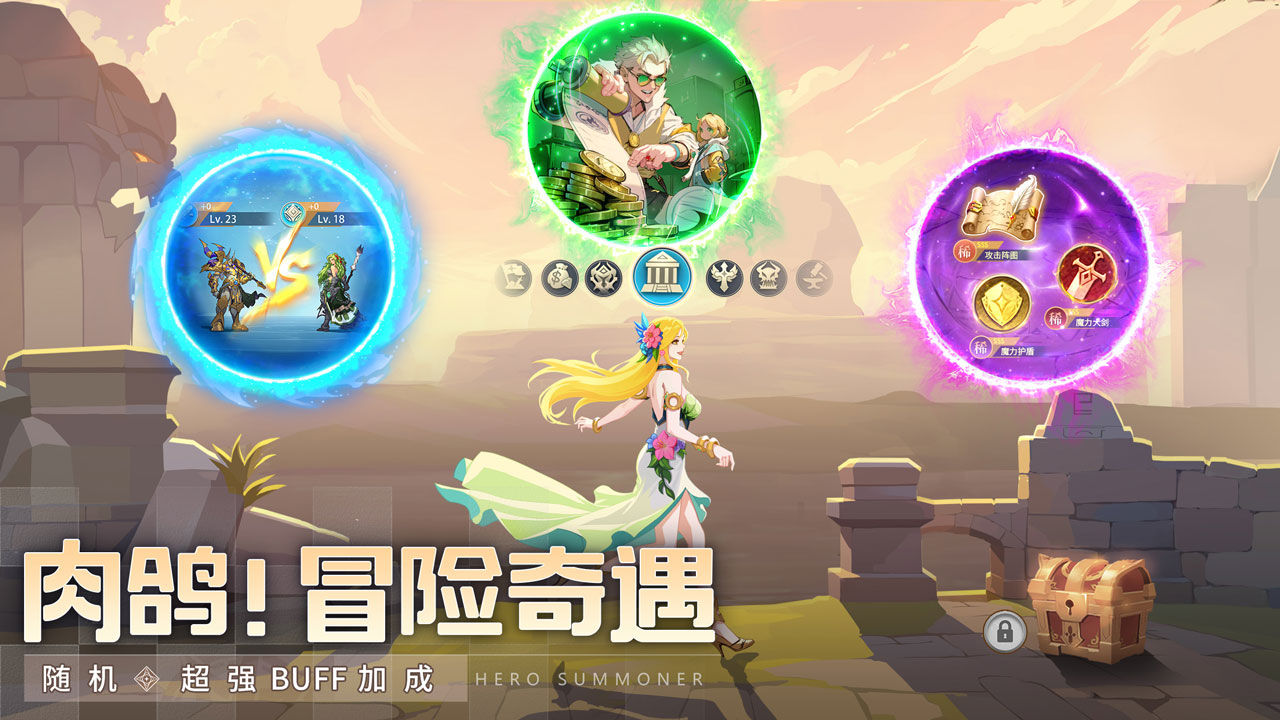 群英召唤师免费正版