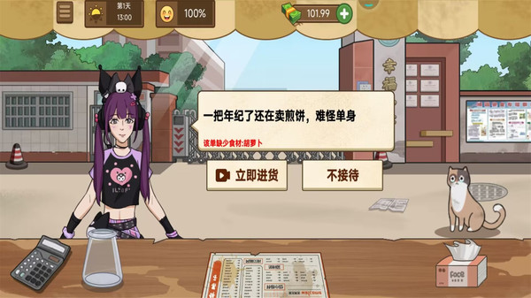 请叫我大厨游戏下载