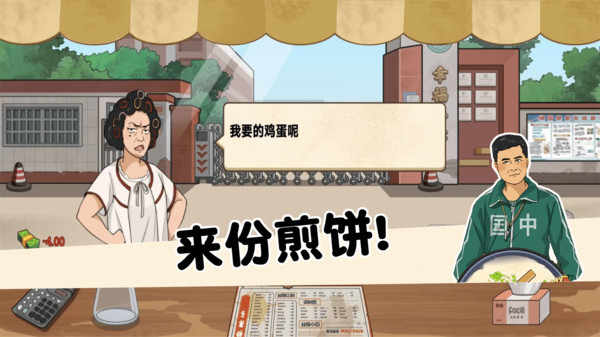 请叫我大厨版