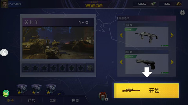 枪战狙击精英安装包