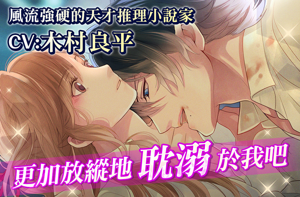 美男吸血鬼和伟人的恋爱诱惑版