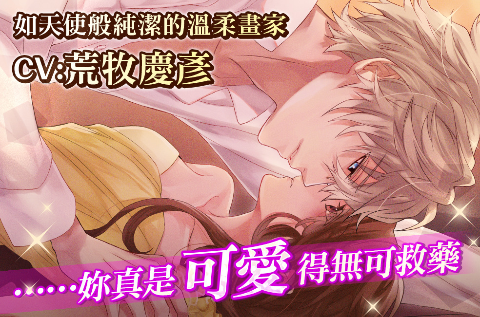 美男吸血鬼和伟人的恋爱诱惑版