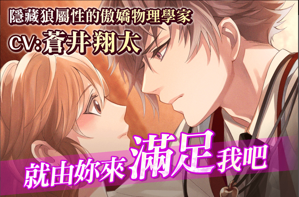 美男吸血鬼和伟人的恋爱诱惑版