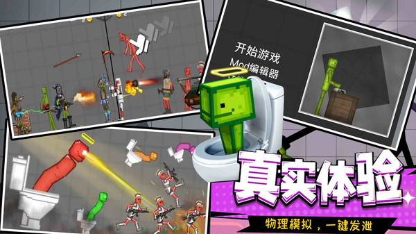 甜瓜游乐场模拟器安装