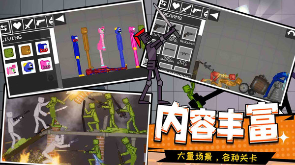 甜瓜游乐场模拟器安装