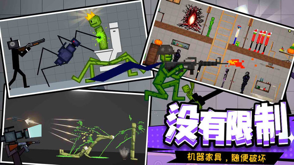 甜瓜游乐场模拟器安装