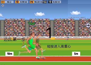 跑步模拟器安装包