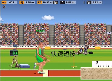 跑步模拟器安装包
