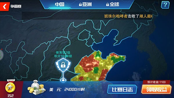 nba篮球大师下载手机版