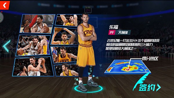 nba篮球大师下载手机版