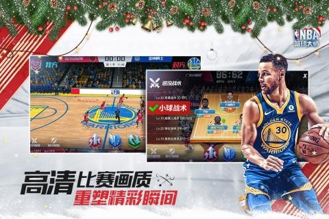 nba篮球大师下载手机版
