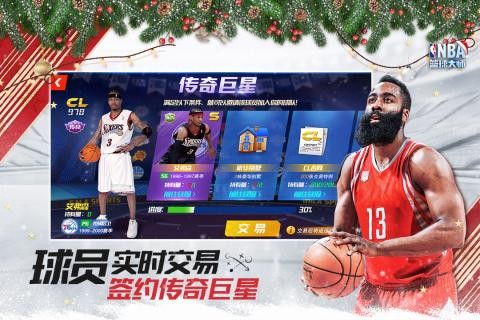 nba篮球大师下载手机版