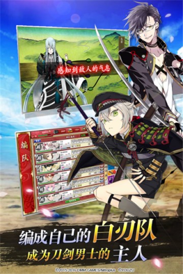 刀剑乱舞游戏最新版