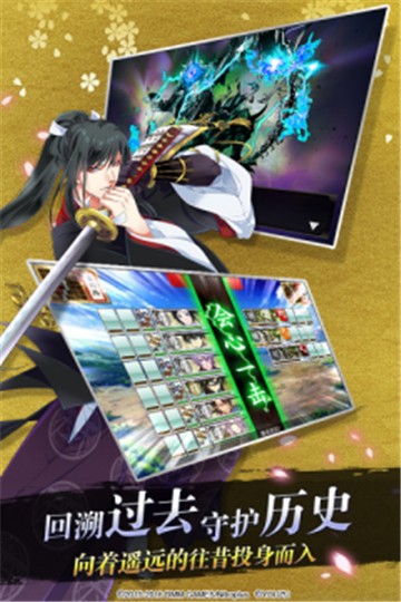 刀剑乱舞游戏最新版