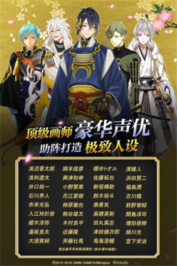 刀剑乱舞游戏最新版