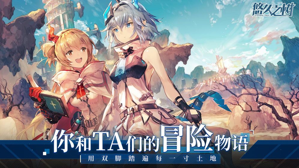 悠久之树完整版