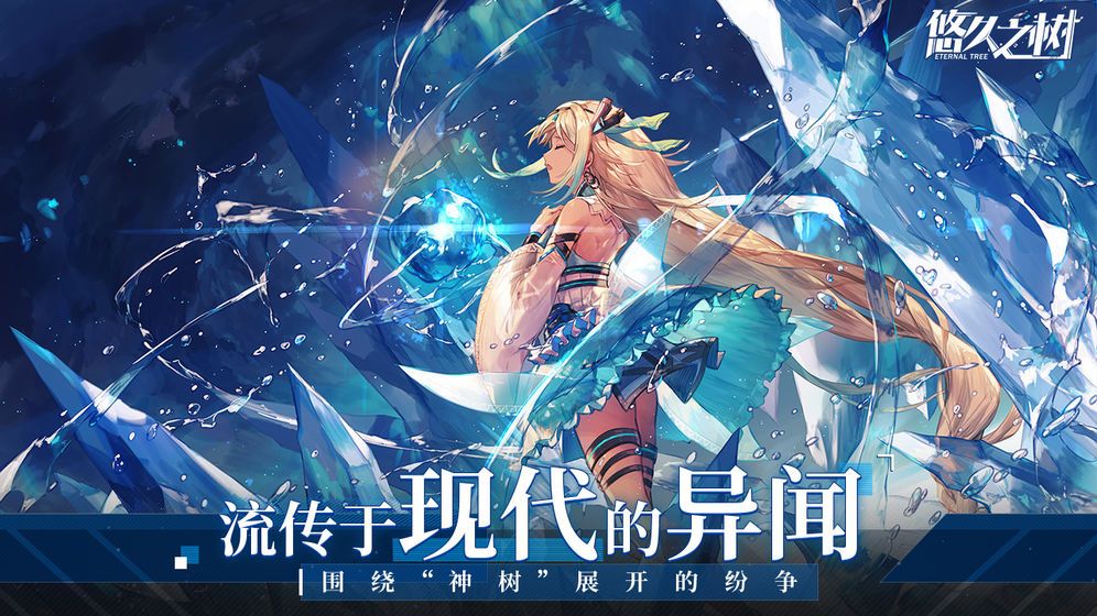 悠久之树完整版