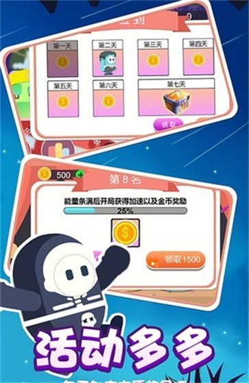 小糖人终极挑战赛完整版