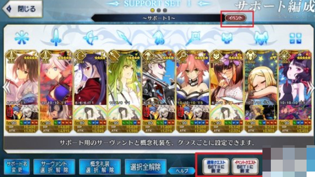 fgo