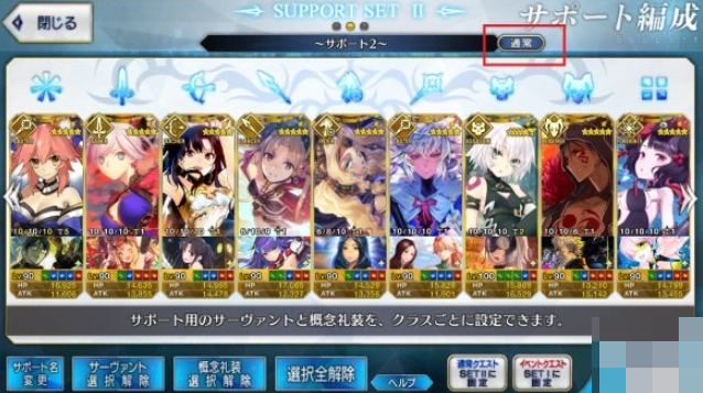 fgo