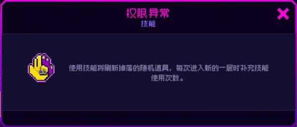 霓虹深渊无限