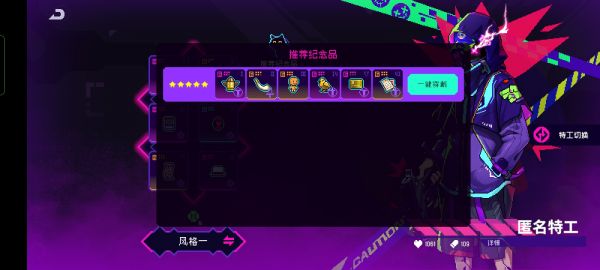 霓虹深渊无限