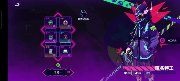 霓虹深渊无限