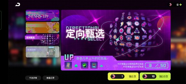 霓虹深渊无限