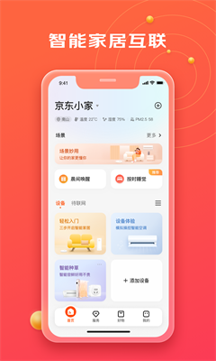 京东小家手机版