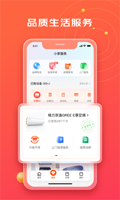 京东小家手机版