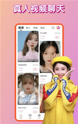 对爱APP