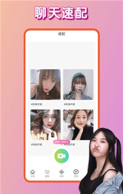 对爱APP